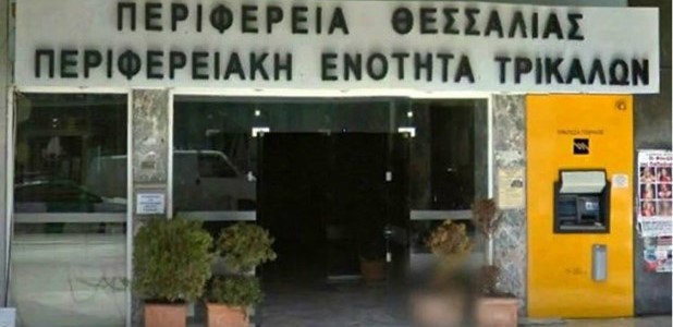 Επτά Τρικαλινοί "Αυτόχθονες" κατά της Περιφέρειας